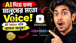 ElevenLabs দিয়ে Professional AI Voice তৈরি করুন বাংলা Tutorial | Bangla Ai Voice Generate 🔥