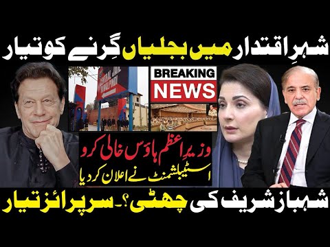 Tens Situation In Islamabad | Masjid Demolished | Establishment Play Big Game With PMLN | Breaking