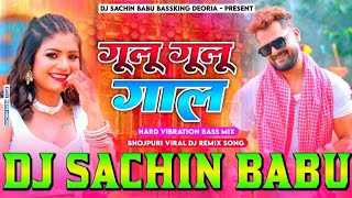 #Gulu Gulu Gaal #Khesari Lal Yadav Shilpi Raj Hard Vibration Mix Dj Sachin Babu BassKing