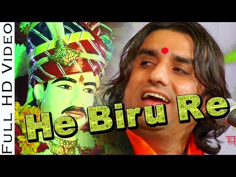He Biru Re (हे बीरू रे) | Prakash Mali Om Banna Live | Rajasthani New Song | Prakash Mali New Bhajan
