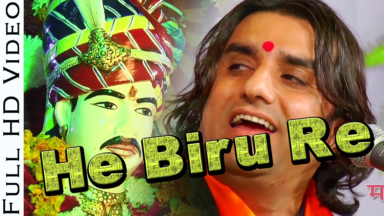 He Biru Re (हे बीरू रे) | Prakash Mali Om Banna Live | Rajasthani New Song | Prakash Mali New Bhajan