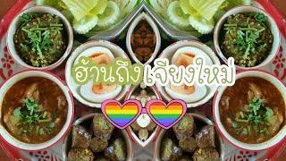 Han Teung Chiangmai