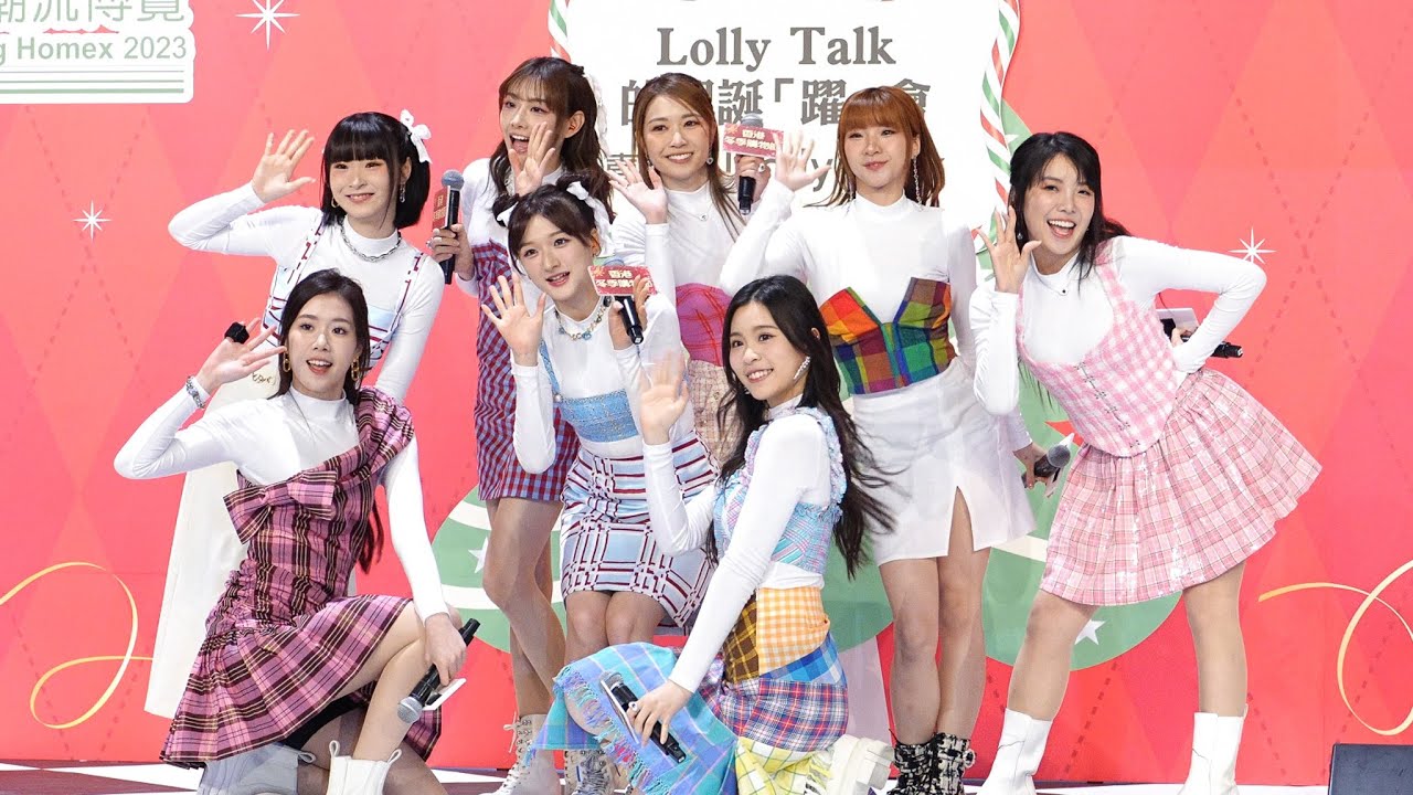 Lolly Talk - 三分甜 + 小量花絮 (香港冬日美食節2023) 4K Fancam