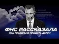 ФНС рассказала, как правильно прощать долги