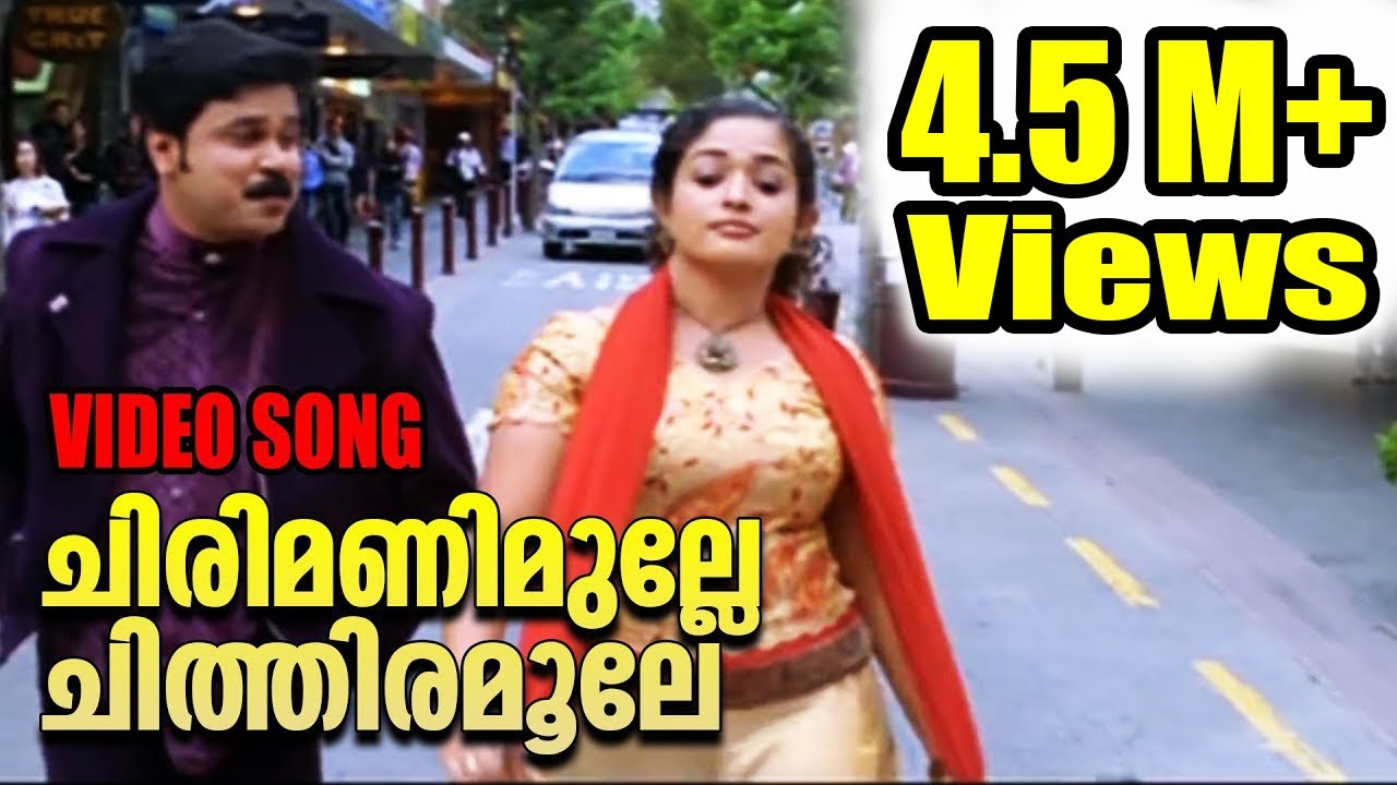 Chirimanimulle      Lion Malayalam Movie Song