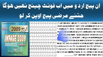 Inpage me font kharab ho jaye to kya kare | How to solve font changing problem in inpage urdu