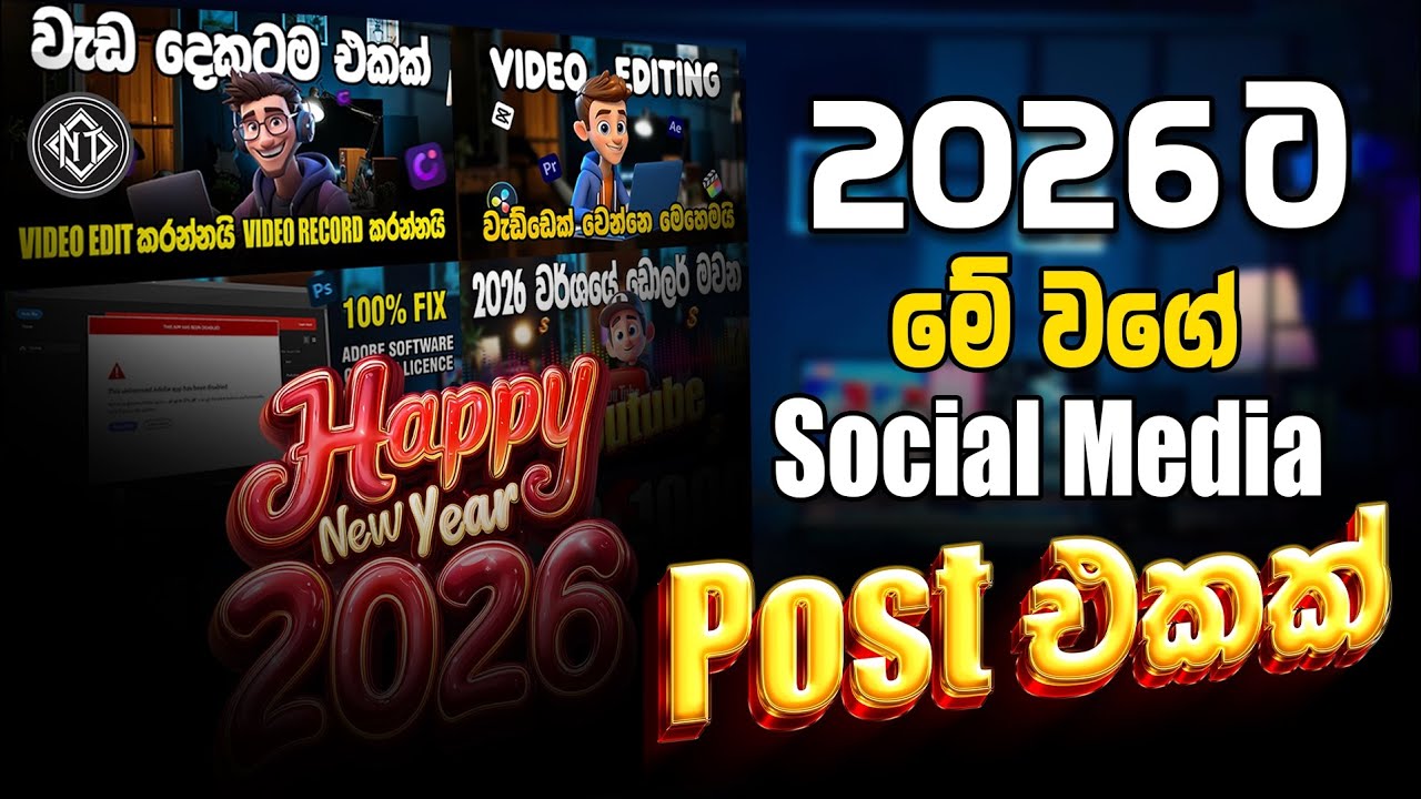 2026 ට ඔයාගේ යාලුවන්ට Share කරන්න Social Media Post එකක් | Sinhala Tutorial | Navi Tech Show