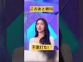 簡単そうに見えたチャレンジ。 #ドッキリGP#シャワーチャレンジ#爆笑#リアクション#面白動画 #クセスゴ#クセがスゴいネタGP#クセがすごいネタ#千鳥 クセスゴ#kusesugo #クセスゴ#千鳥