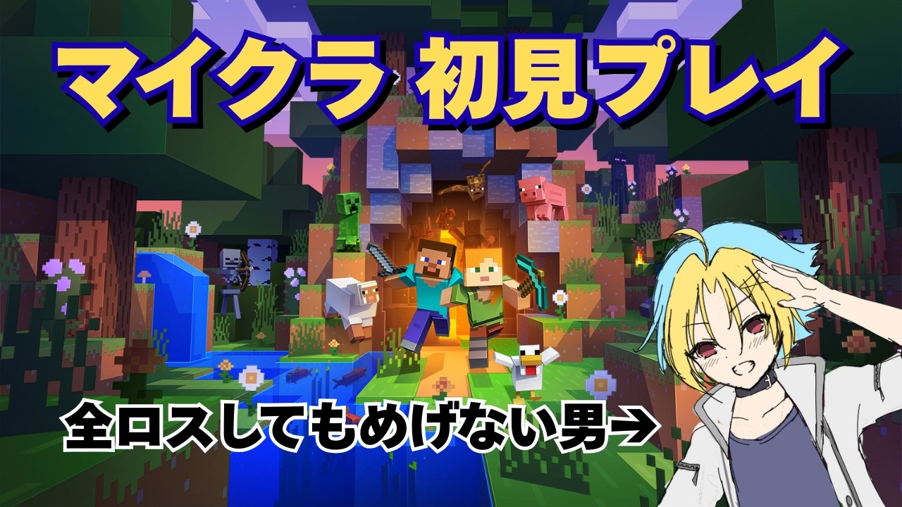 【マイクラ】今日はネザーの攻略をします！地獄の片道切符といこうや...！ #shorts