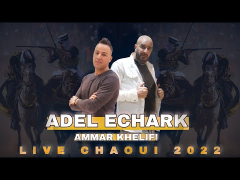   2022    عمار خليفي انا اصلي شاوي