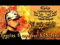 Пруссия в середине XIX века (рус.) Новая история