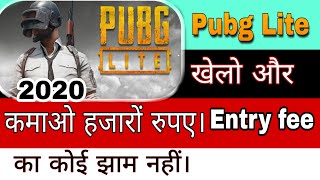 PUBG Lite Se Paise kaise kamaye 2020 |How to earn money from pubg game!Cube tv!Pubg lite earn money screenshot 2