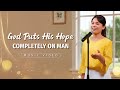 English Christian Song | "God Puts His Hope Completely on Man"