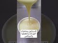 صوص الحلويات الابيض صوص الحلويات الابيض