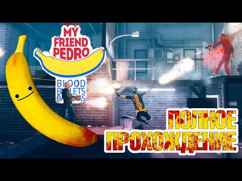 Vídeo: Atirador De Plataformas Balético E Obcecado Por Bananas, My Friend Pedro, Sai No Final Do Mês