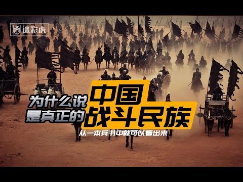 【讲堂573】毛主席总结军事斗争的真正法宝！比兵法兵书都管用 打遍天下无敌手