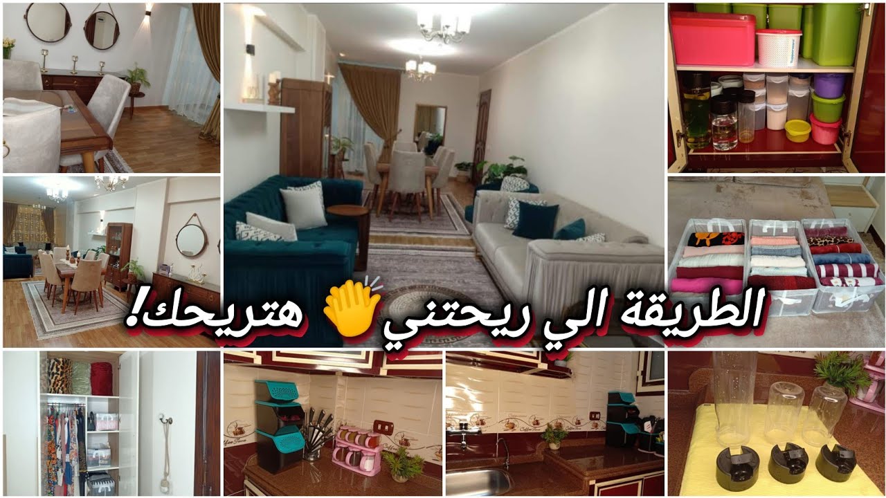 أفضل تقسيمه لتنظيف البيت بسهولة من غير ما تتعبي 🧼🏠 | هتشكري نفسك بعد كده 😍 |