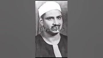 سورة الطور [الآية:35-37] | مقام النهاوند | القارئ محمد صديق المنشاوي