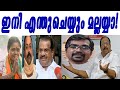   3   ksudhakaran sobha surendran ep jayarajan