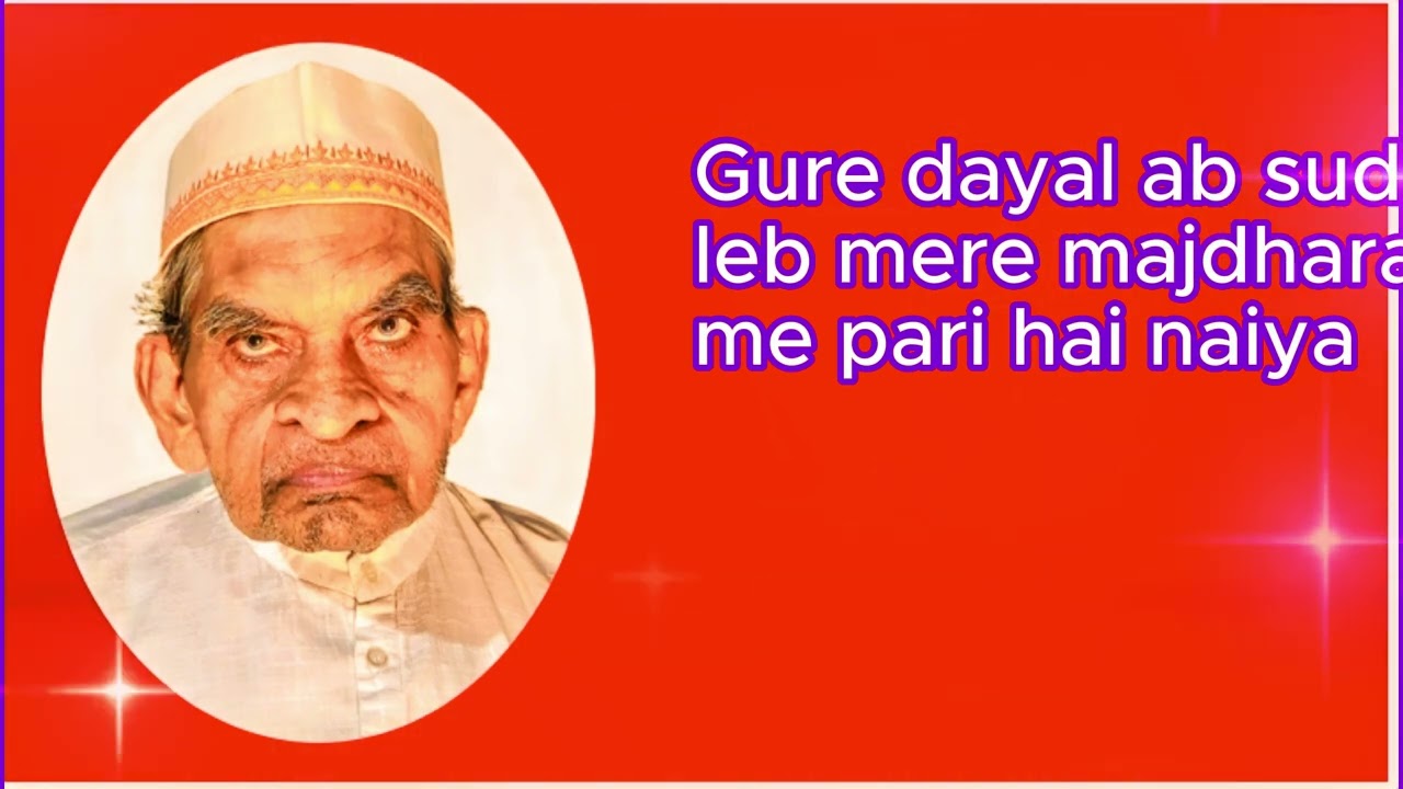 Dayalbagh Ra Dha Sva Aa Mi Satsang Path :Aho mere satgure aho mere jaan and more