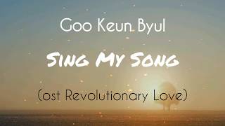 SING MY SONG LIRIK TERJEMAHAN OST REVOLUTIONARY LOVE - GOO KEUN BYUL