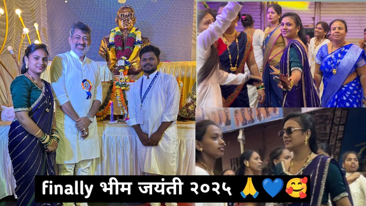 भीम जयंती अशी साजरी केली 😎💙🙏#bhimjayanti #longvideo #longhair #vlog #longvideo