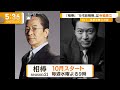 【番宣】五代目相棒発表　亀山くん復帰　相棒season21　10月スタート