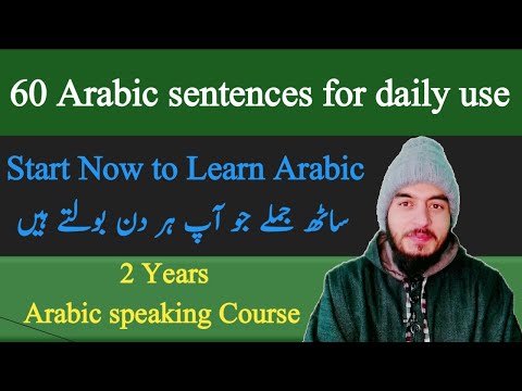 Arabic speaking course in urdu 