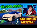 МОЯ НОВАЯ МАШИНА BMW I8 ЗА 12.000.000$ В GTA 5 RADMIR RP! МОЯ МАШИНА МЕЧТЫ В ГТА 5 РАДМИР РП!