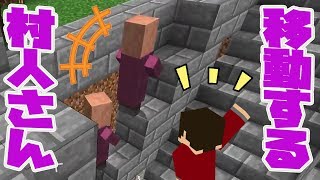 【ぽこなかくら＃161】村人さん大移動！＆聖地のために整地回【マインクラフト】