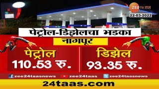 Petrol Diesel Price Across Maharashtra screenshot 5