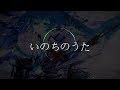 初音ミクがオリジナル曲を歌ってくれたよ「いのちのうた」