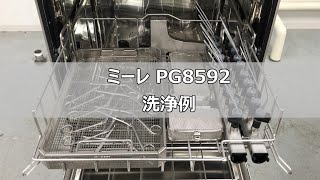 製品詳細 | 村中医療器株式会社 | Miele ジェットウォッシャー