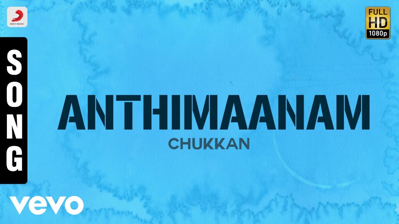 Chukkan   Anthimaanam Malayalam Song  Suresh Gopi Gautami Tadimalla