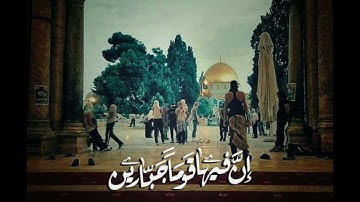 أنـس شلش - "قَالُواْ يَٰمُوسَىٰٓ إِنَّ فِيهَا قَوۡمًـا جَـبَّارِينَ.." (من سورة المائدة).