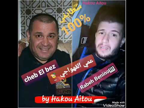 Cheb El Bez staifi 2020 _Rabeh Benino عمي القهواجي سطايفي by HAKOU AITOU