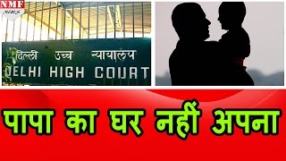 बेटे को माता-पिता के घर में रहने का कानूनी अधिकार नहीं- High Court