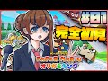 【ペーパーマリオ#01】大好きなペーパーマリオシリーズ！ぺらぺらぺらの世界🍄【オリガミキング】