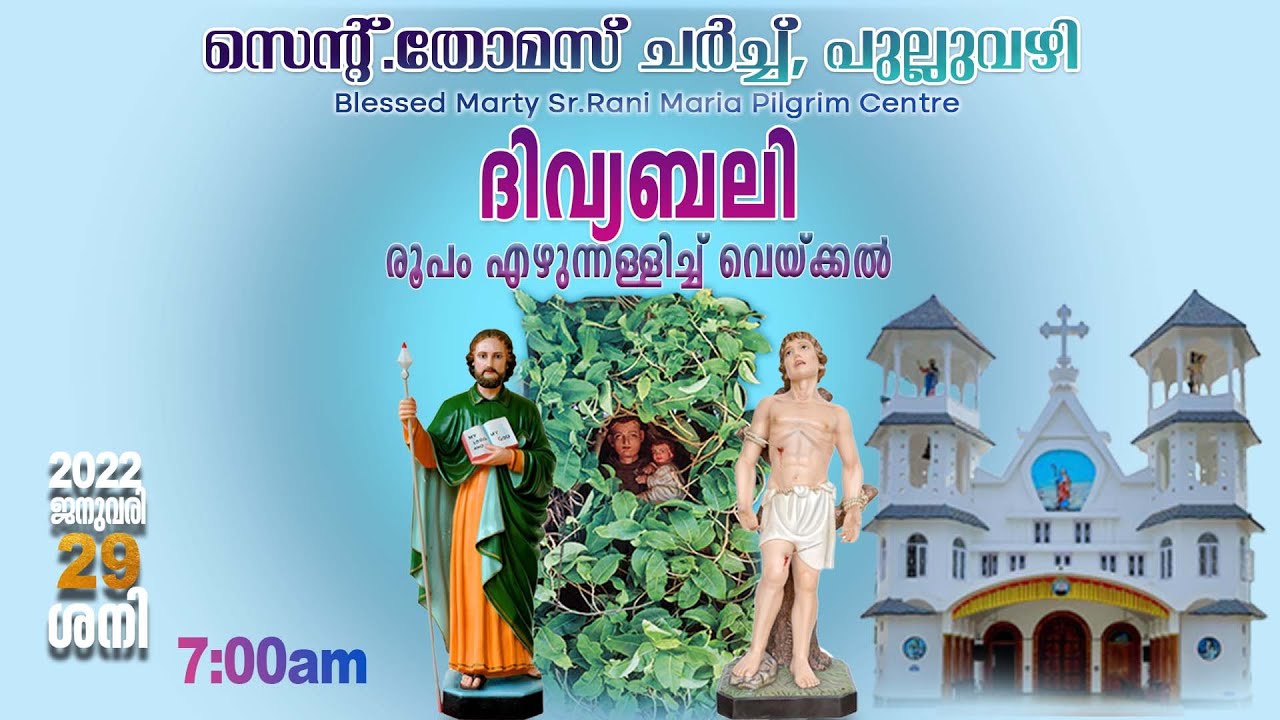 Holy Mass | Novena | Church Feast | Day-2 | Sr. Rani Maria Pilgrim ...