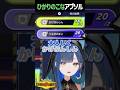 アブソル、柔らかいなら避ければいい。 #ポケモンチャンピオンズ #切り抜き #vtuber #望月ほぐの #shorts