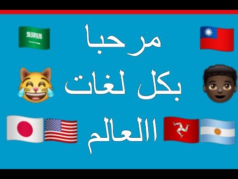 فيديو: كيف تقول مرحبًا باللغة البورمية