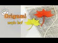 How to make origami maple leaf 🍁 Il goblin mapleleaf 🍁 #origami #maple #papercraft #goblin