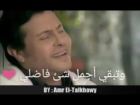 حالات واتس آب هاني شاكر لسه بتسألي