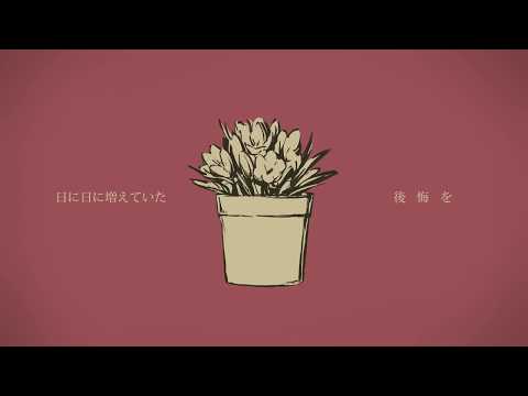 【ええ感じに】シャルル 歌ってみた。Ver.編夢