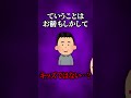 【大歓迎】自称"世界一キッズが来る"配信のガキコメまとめｗｗ #shorts