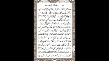 فضيلة الشيخ / محمود علي البنا/سورة   الجاثية / الجزء الخامس والعشرون الآية 1 – 13 صفحة (499_604)