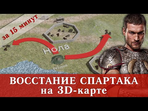 Видео: 46 Интересные факты о Древнем Риме