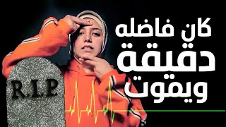 ومن احياها | الفيديو التعليمي | تحدي سديم 3