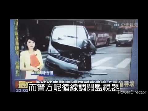 【備份】回歸撞事夭夭  新聞主播NG