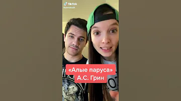 Алые Паруса Александр Грин Кратко PERESKAZIK #shorts